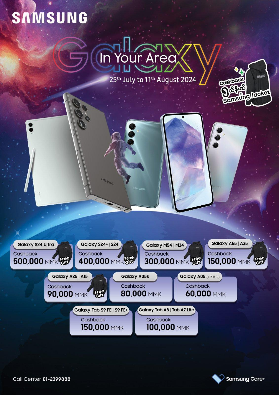 Samsung Galaxy In Your Area Promotion (25 July - 11 August)